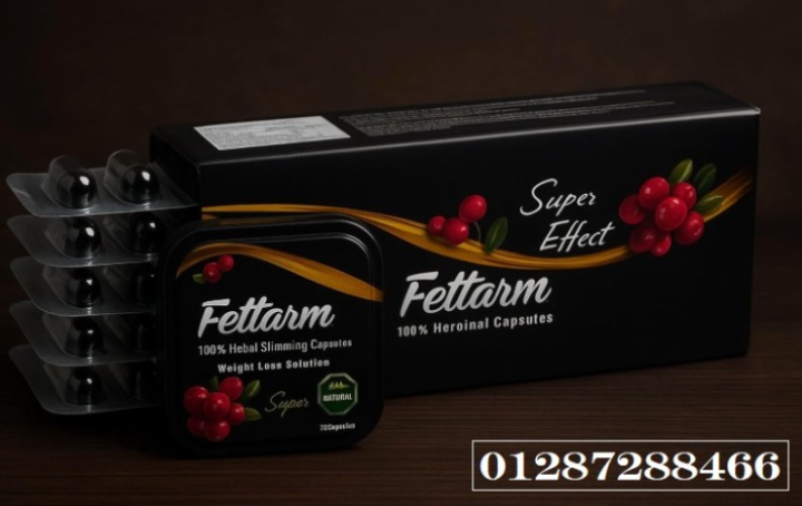 كبسولات فيتارم بلس للتخسيس Fettarm plus