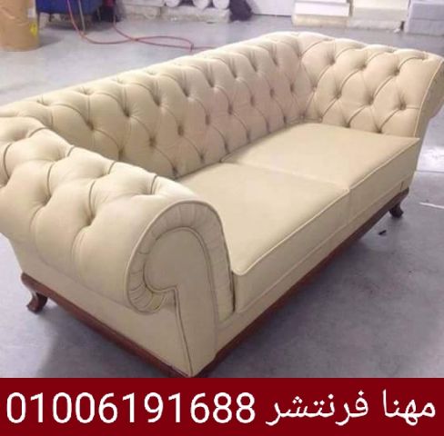 كنب ريسبشن أنتريهات مودرن صوفا جلد