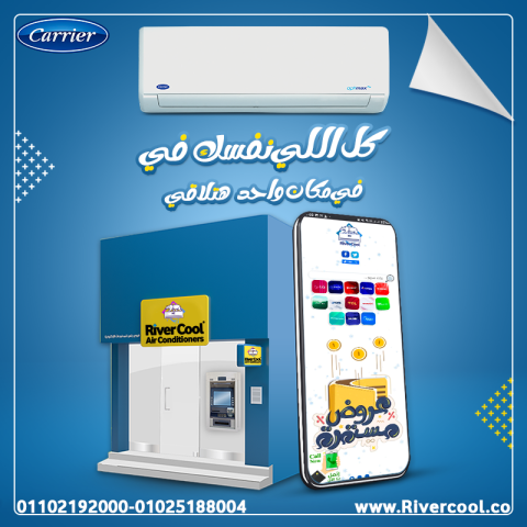 تكييف كاريير 1.5 حصان اوبتي ماكس برو تكييف كاريير اوبتيماكس برو 1