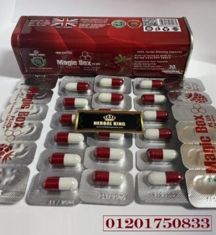 ماجيك بوكس بلس Magic Box Plus هو الإختيار الأمثل للتخسيس