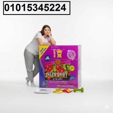 عايزة تخسي بأمان وتوصلي لجسم مثالي؟  جربي كبسولات ماجيستك سليم