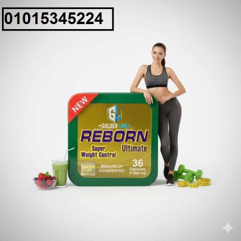 رجعت وبقوة ? **كبسولات ريبورن** للتخسيس الطبيعي 