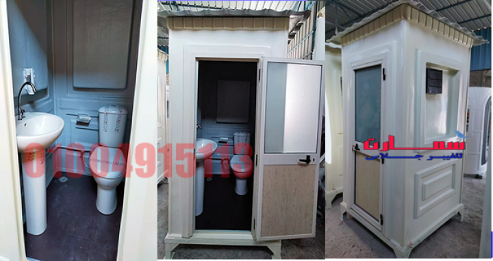 حمامات متنقلة - حمام فيبر جلاس للبيع