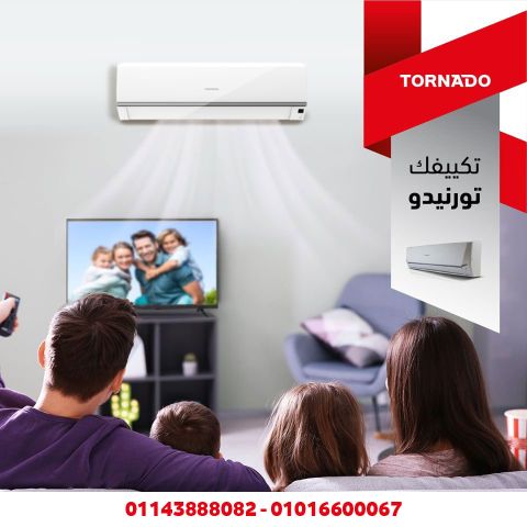 تكييف تورنيدو 1.5 حصان بارد ساخن تكييف تورنيدو 1.5 حصان مميزات وع