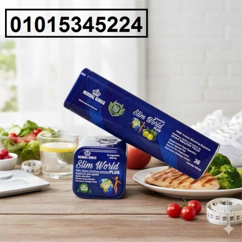 عايزة جسم رشيق وطاقة طول اليوم؟ ? جربي **كبسولات سليم ورلد بلس