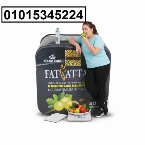 خسي من غير دايت ولا تعب ? جربي **كبسولات فات أتاك الأسود*