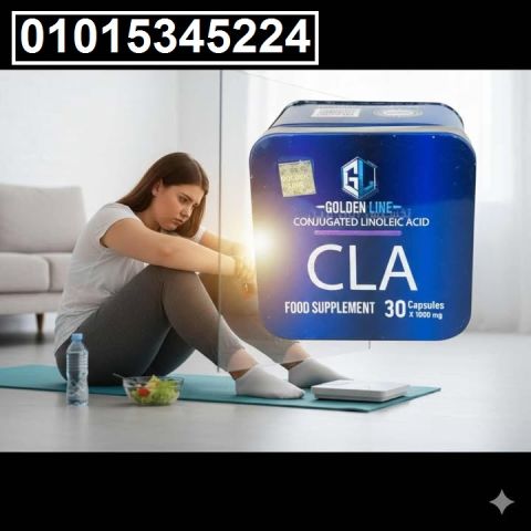 عايز تحرق الدهون وتزود طاقتك في نفس الوقت؟ ? جرب **كبسولات CLA 