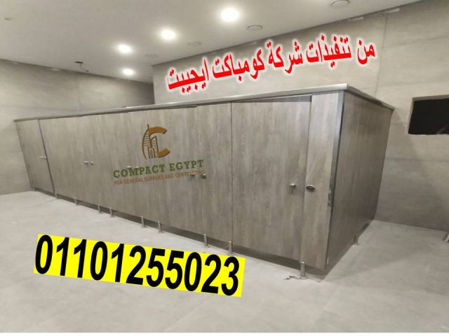 شركة  كومباكت ايجيبت  للكومباكت HPL و الكوريان ( الرخام الصناعى )