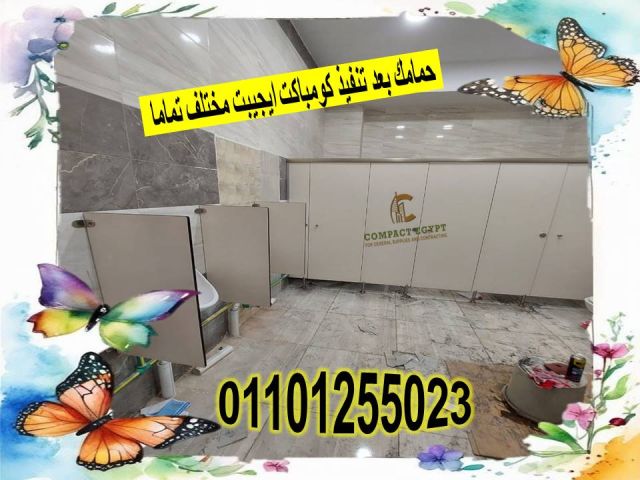 شركة  كومباكت ايجيبت  للكومباكت HPL و الكوريان ( الرخام الصناعى ) 4