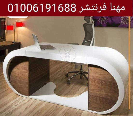 مكاتب مدير أثاث مكتبى بخصومات كبرى 