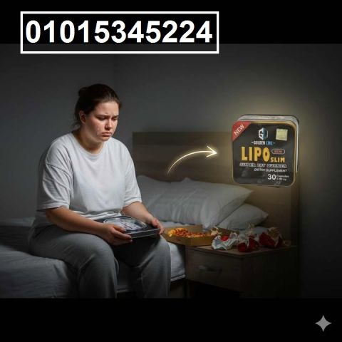 عايز تخس من غير رجيم ولا تعب؟ ? جرب **ليبو سليم