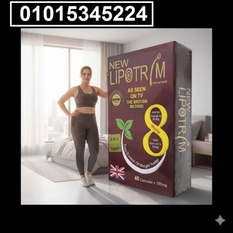 لو نفسك في جسم متناسق من غير حرمان ولا تعب  جربي ليبوتريم الأحمر