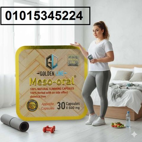 خسي بأمان وفعالية مع **ميزو أورال