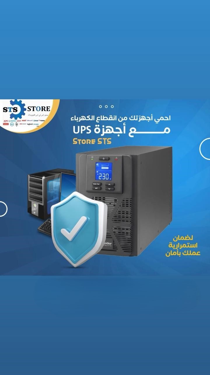 ولا ثانيه توقف مع UPS قوه مستمره 01000923254