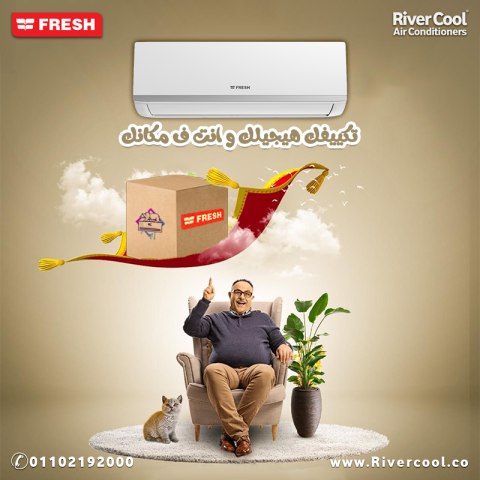 مميزات وعيوب تكييف فريش سعر تكييف فريش 2.25 حصان