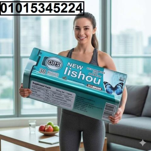 لو نفسك في جسم مثالي من غير مجهود ? جربي **نيو ليشوو OPS**