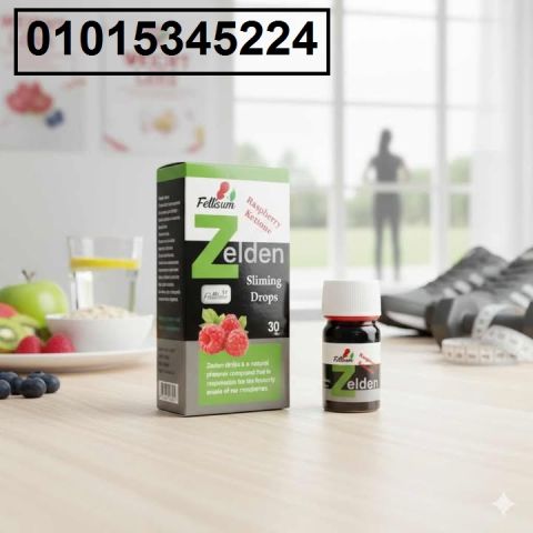 عايزة تكسري ثبات وزنك وتسرّعي الحرق؟ ? جربي **نقط زيلدن الألماني