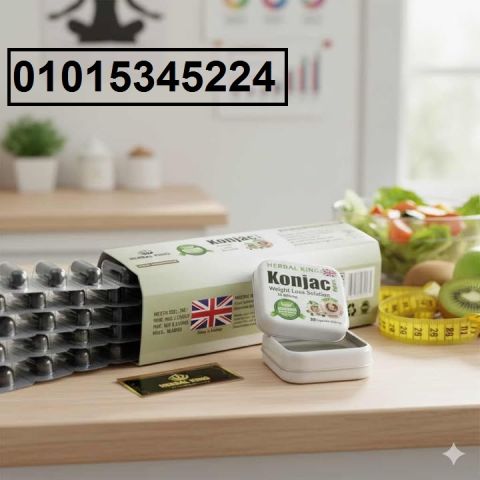 عايزة تخسي من غير حرمان ولا تعب؟ ? جربي **كونجاك بلس*