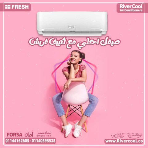  الحرّ مش هيقدر عليك مع فريش تربو بارد ديچيتال!