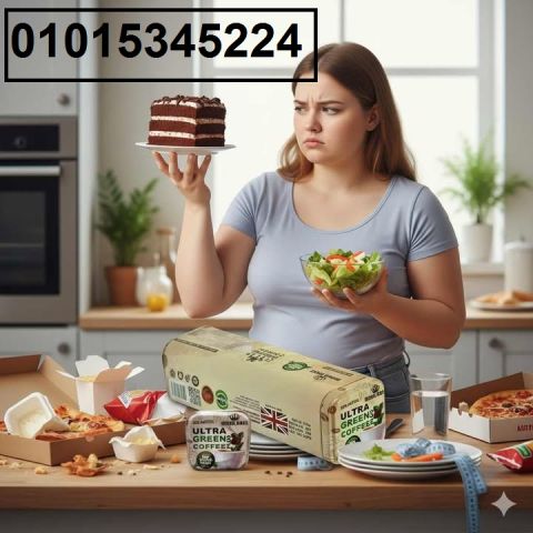 خسي بطريقة طبيعية وآمنة مع **ألترَا جرين كوفي