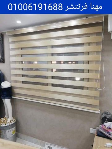 أحدث ستائر مكتبية زيبرا شرائح رأسى معدنى الوان