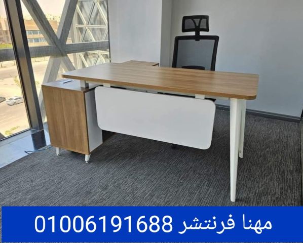 مكاتب مدير موديلات لاتقارن وأسعار هائلة 