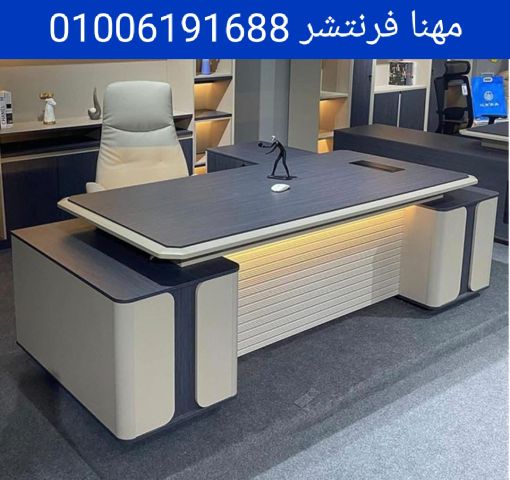 فرش مكاتب مكتب مدير عالى الجودة ارخص أسعار