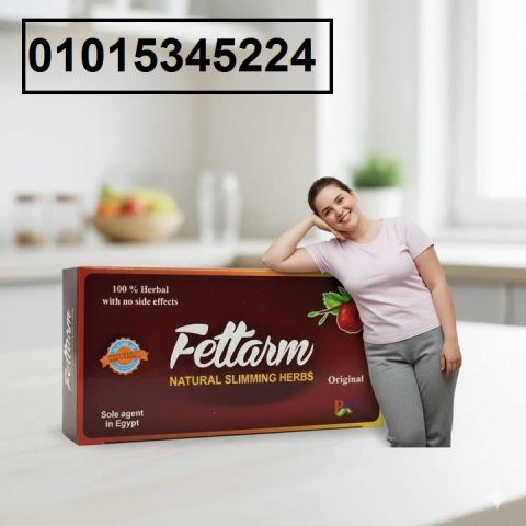 عايزة جسم متناسق وشكل جذاب طبيعي؟ ? جربي **أعشاب فيتارم الألماني