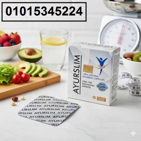 عايزة جسم منحوت من غير دايت ولا رياضة؟ جربي AyuRO SLIM