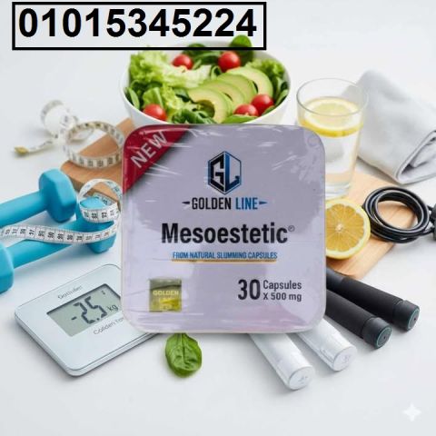 جسم أنحف في وقت قياسي ? جربي **كبسولات ميزوستاتك