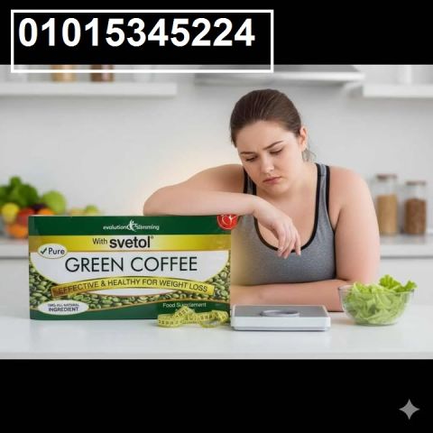 عايز تحرق الدهون بشكل طبيعي وآمن؟ ☕? جرب **جرين كوفي