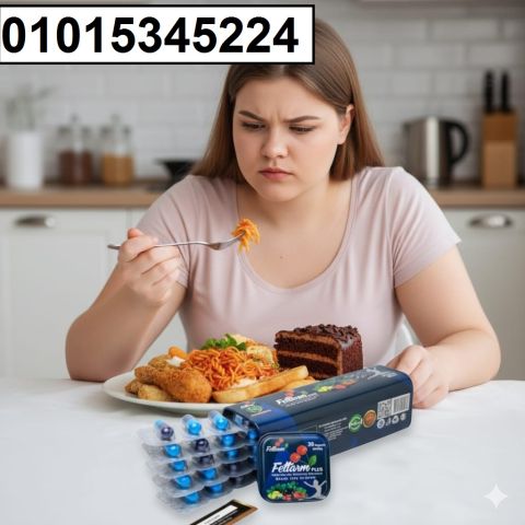 عايزة تخسي بطريقة آمنة ومضمونة؟ ? جربي **فيتارم بلس الألماني