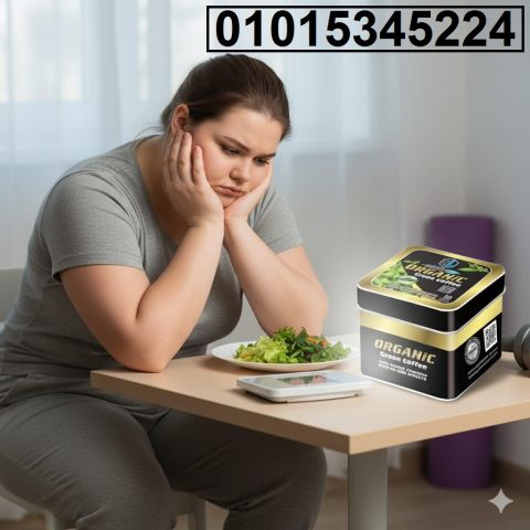 عايزة تخسي بأمان حتى لو عندك ضغط أو سكر؟ ? جربي **أورجانك جرين