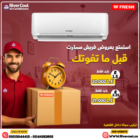 تكنولوجيا فريش = راحة بلا حدود ✨