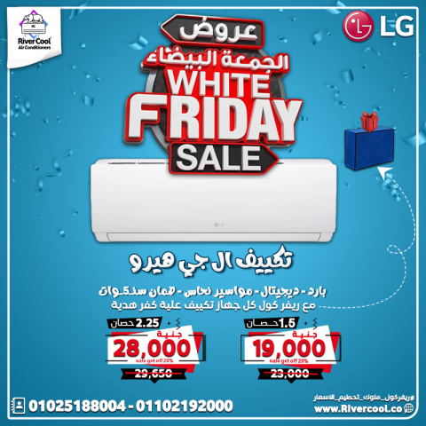 الوايت فرايداي اشتعل  والعروض نازلة نار مع #ريفركول! 3