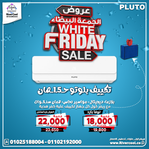 الوايت فرايداي اشتعل  والعروض نازلة نار مع #ريفركول! 4