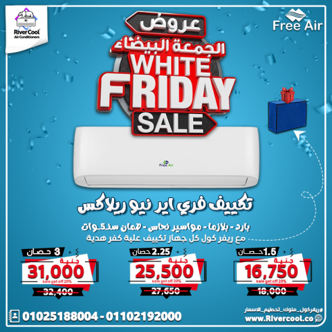 الوايت فرايداي اشتعل  والعروض نازلة نار مع #ريفركول! 6