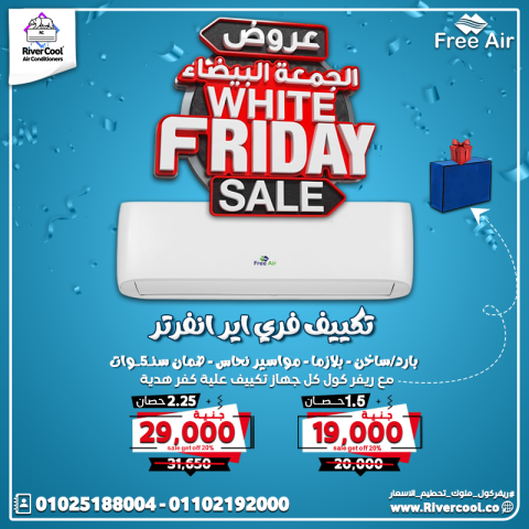 الوايت فرايداي اشتعل  والعروض نازلة نار مع #ريفركول! 7