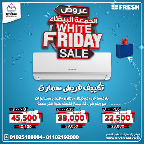 الوايت فرايداي اشتعل  والعروض نازلة نار مع #ريفركول! 8