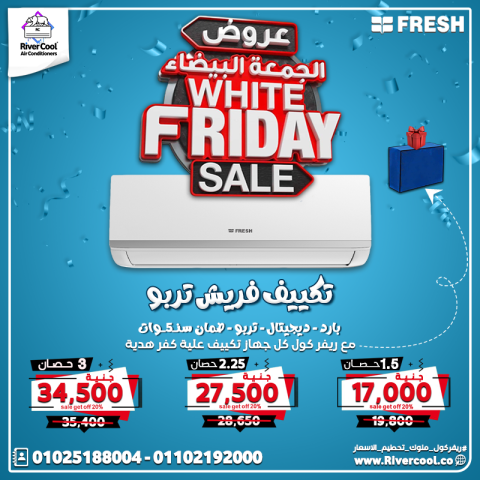 الوايت فرايداي اشتعل  والعروض نازلة نار مع #ريفركول! 9