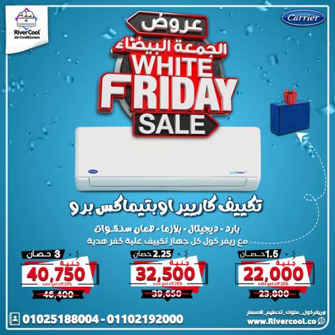 الوايت فرايداي اشتعل  والعروض نازلة نار مع #ريفركول! 10