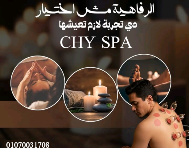 الرفاهيه مش اختيار دا تجربه لازم تعيشها 