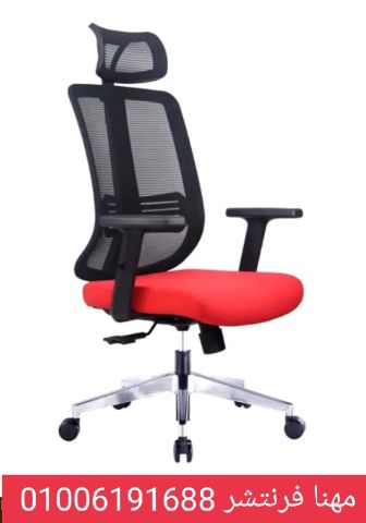 كرسى مدير شبك هيدريست متحرك