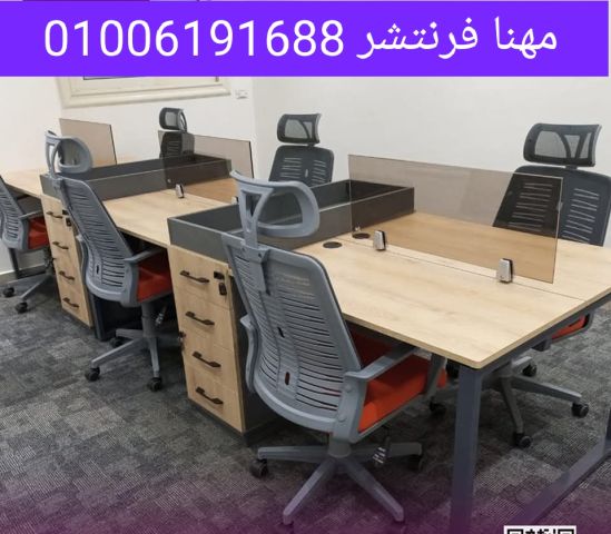 خلايا عمل مكاتب وكراسى استلام فورى