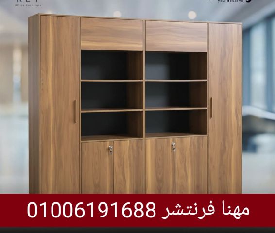 دواليب ملفات اثاث مكتبى مكتبات دوسيهات