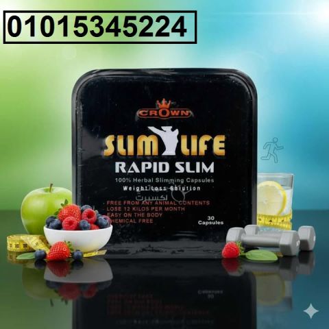 عايز تنحت جسمك من غير مجهود ولا حرمان؟ ? جرب **رابيد سليم 