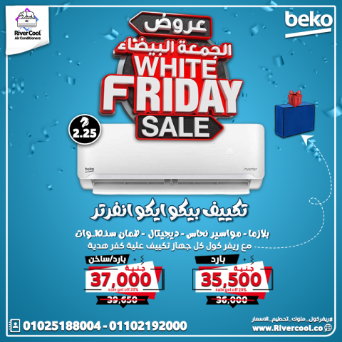 سعر تكييف بيكو 2.25 انفرتر بارد فقط