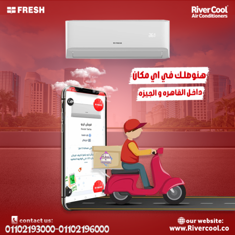 تكييف فريش 2.25 حصان بارد ساخن
