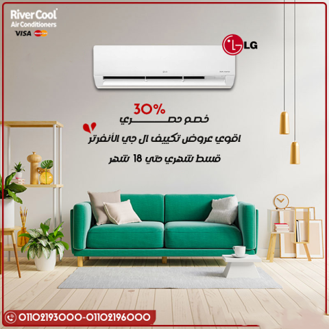 تكييف LG انفرتر 1.5 حصان بارد فقط