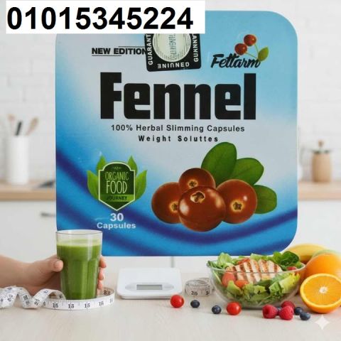 عايز تخس وتحرق الدهون من غير تعب؟ ? جرب **كبسولات فينيل